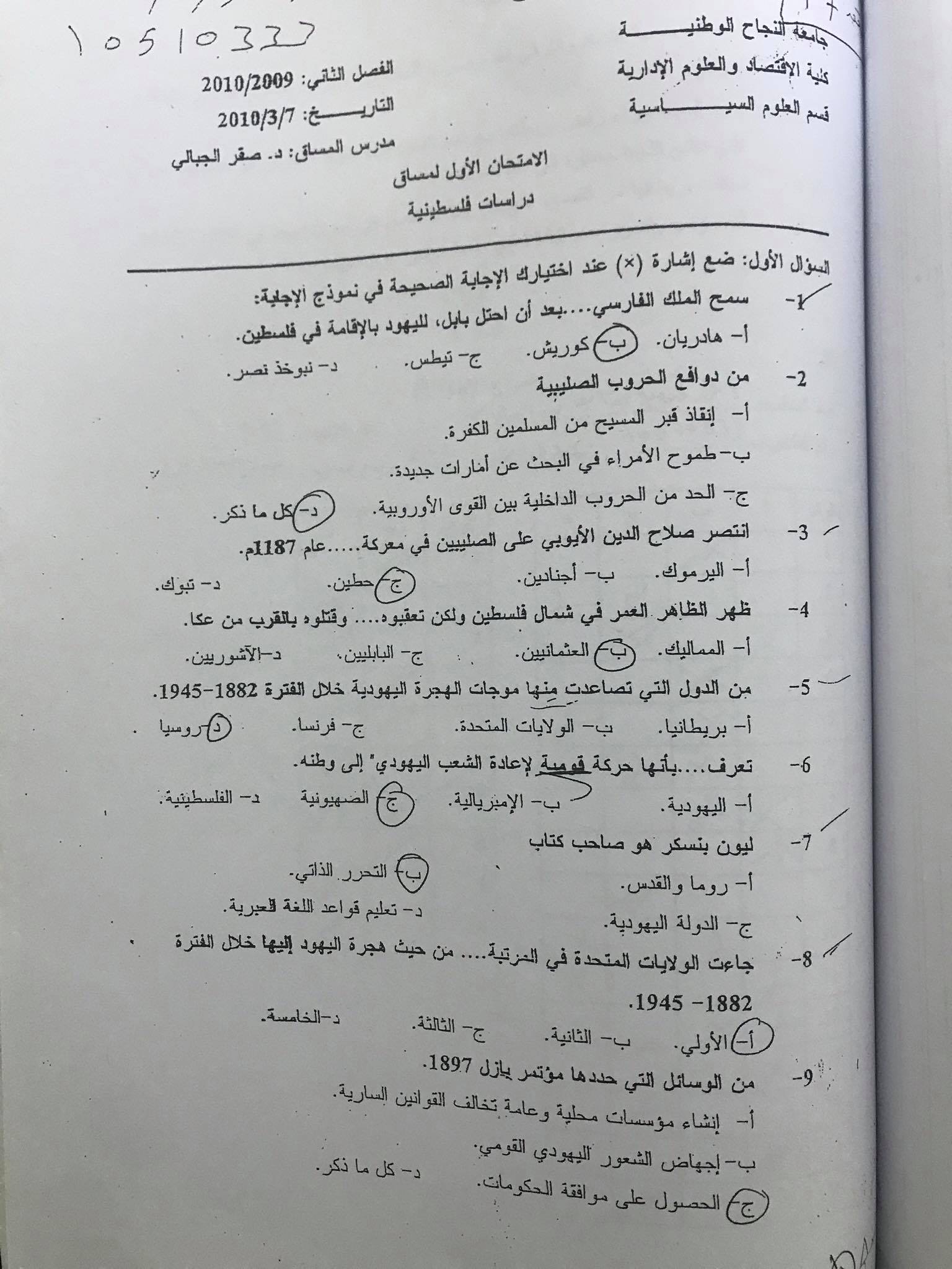 فاينل - IMG_0685.jpg